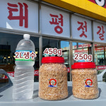국산 건새우 250g 용량선택가능 볶음요리 간식용 술안주  육수용 태평젓갈 : 강경태평젓갈