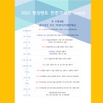 원장멘토 전문가과정(2022년) : 영유아 교육디자인 연구소