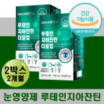홍화씨유 망간 비타민 A B D3 아연 판토텐산 대두 결명자 블루베리 당근 추출분말 베타카로틴 루테인지아잔틴 남편 아내 아들 딸 고등학생... 