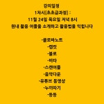 디지털역량강화 1차시 : 영유아 교육디자인 연구소