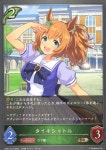 타이키 셔틀 CP01-012 BR - Shadowverse EVOLVE : TCG월드