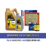말리부8세대 2.0/2.4가솔린 엔진오일세트 킥스G(5L)+필터110-2451 : 오일클럽