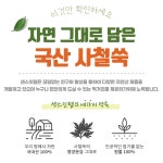 국내산 사철쑥 500g 실속형 인진호 강화 사철 쑥 차 즙 물 원물 추출 진액 홈쇼핑 : 센스잇템