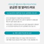 바디스콥 칼슘 마그네슘 아연 & 비타민D : 웰빙컴퍼니