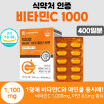 비타민C 1000 플러스 아연 여성 비타씨 영양제 고함량 : 하이디 건강