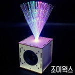 조이웍스 눈으로 듣는 블루투스 스피커 만들기 진로교육 자율학기제 혁신교육 늘봄교육 : 조이웍스
