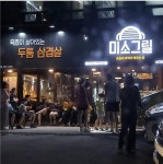 미소그릴 국내산 수제 양념 돼지갈비 밀키트 1kg : 미소그릴 수제 돼지갈비