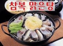 [55년전통 싱글벙글복어] 참복 맑은탕 / 밀키트 유명 맛집 / 복지리탕 복어탕 복국 : 싱글벙글복어