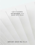 메디페어 콜라겐 베일마스크 5ea : 물오름스킨케어