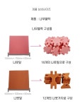 노리왕 어린이집 유치원 놀이 체육 교구 나무블럭 : 노리왕