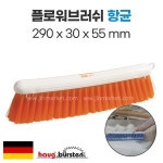 핸드스크럽 브러쉬 290x30x55(mm) (항균) No.82106 : 진마켓주식회사