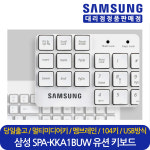 삼성 정품 유선 키보드 SPA-KKA1BUW 화이트 USB방식 멤브레인 104키. : 대리점정품스토어