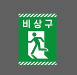 비상구21 산업스티커 20x27cm : 베사메무쵸