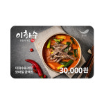 [이화수전통육개장] 3만원권 : 스마일콘