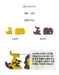 노리왕 어린이집 유치원 놀이 체육 교구 동물퍼즐 코끼리 캥거루 : 노리왕