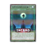 스카이스크레이퍼슛 (20AP-KR006)  Ultra Parallel Rare : 인카드
