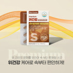 위 점막 내 헬리코박터균 증식 억제 위건강 헬리코박터케어 : 스테디GO