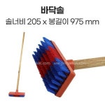 바닥솔 : 진마켓주식회사
