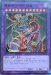 혼돈환마아미타일 (CP17-KR035) Normal 노말 한글판 유희왕 : 소소TCG