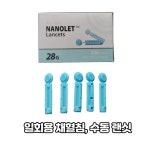 동방 채혈침 일회용수동랜싯 28G 200개입, 란셋 로슈침 사혈침 손따는침 : 동인 의료기