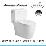 아메리칸스탠다드 웨이브 업 S 스퀘어 투피스 양변기 C3197 C4377 : 이엔에스바스 은성도기
