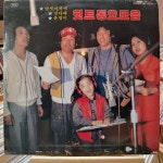 별셋 아저씨 힛트동요 모음 LP : 거꾸로가는음악시간