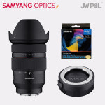 삼양 AF 24-70mm F2.8 FE 소니 (렌즈 스테이션+필터) : 제이더블피앤엘