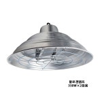 보온갓 대형 할로겐램프 350W 2등용 보온등 축사 양계장 : 반디 라이팅