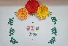 (완제품) 페이퍼플라워 장미 포토존 세트 / 파티용품 인테리어 유치원 어린이집 환경구성 : 세라비공작소
