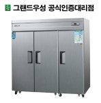 우성 65박스 올냉동 업소용 냉동고 카페냉동고 대형 식당 (부산 창원 김해 진주 양산) : 신세계주방몰