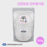 [크린파파/줄눈안료] 노블레스 진주화이트 700g 최고급 컬러 펄 타일 줄눈 시공 안료 : 크린파파