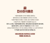 진수미 빨강 매운 국물 오뎅 소스 1kg : 건강터