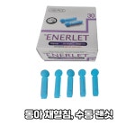 동아 채혈침 재사용가능 수동랜싯 30G 100개입, 란셋 Lancet ENERLET : 동인 의료기