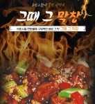 초벌 돼지 막창 곱창 대창 막창 : 라이프 by 힐링스타일