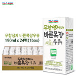 파스퇴르 바른목장우유 190mlx24팩(1box)/무항생제 : 대명종합물류
