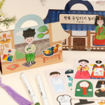 민화샵 한복 스티커북 만들기 DIY 색칙할기 옷입히기 종이놀이 : 문구티쳐