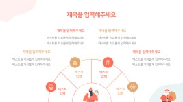 심플 크리스마스 PPT템플릿(24) : 굿피티 템플릿