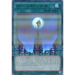 스카이스크레이퍼슛  /   울트라-페러럴레어  (20AP-KR006) : 코토리샵