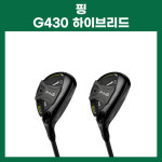 2023 핑 G430 하이브리드 : 더클럽하우스