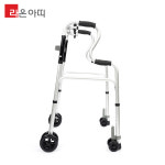 어르신 환자 노인 실내용 거동 보행보조기 라온아띠 KCS-211 병원 재활워커 보조기 : Sunshine 선샤인