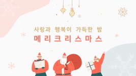 심플 크리스마스 PPT템플릿(24) : 굿피티 템플릿