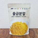 국내산 강황가루 300g 진도농협 울금분말 진도울금이어라 차 환 : 해밀농수산