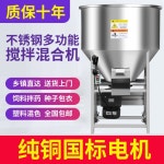 분말혼합기 사료배합기 교반기 드레싱 가축용 농업용 식품 분말 사료 축사 믹서 : 맥스게인