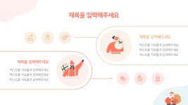 심플 크리스마스 PPT템플릿(24) : 굿피티 템플릿