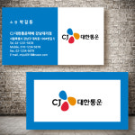 씨제이대한통운 명함 택배기사명함 명암 제작 단면비코팅 250g 500매 인쇄 : 디자인미유본사