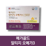 메가골드 알티지 오메가3 1300 180캡슐 6개월분 : 건강한오후
