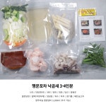 행운포차 낙곱새 밀키트 부산 조방낙지 캠핑음식 한우대창 낙우새 낙삼새 : 럭잇