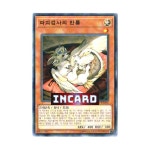 파괴검사의반룡 (LVP3-KR010) Normal : 인카드