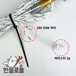 킹룬 3D프린터 과열, 열선, KP3S/KP3S PRO 핫엔드 세트, 노즐 세트 : 한울로몰