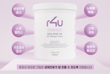 알포유 테라피 크림 : 더케이토탈뷰티김해점